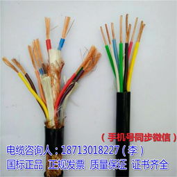 东营KYJE22 聚烯烃绝缘控制电缆 卓越性能与稳定传输的保障