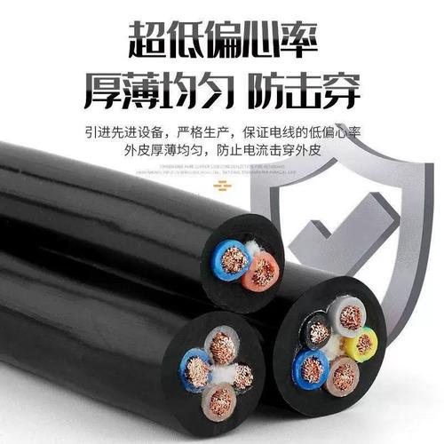 rvv铜芯电源线2 3 4 5芯控制信号线护套线软电缆线